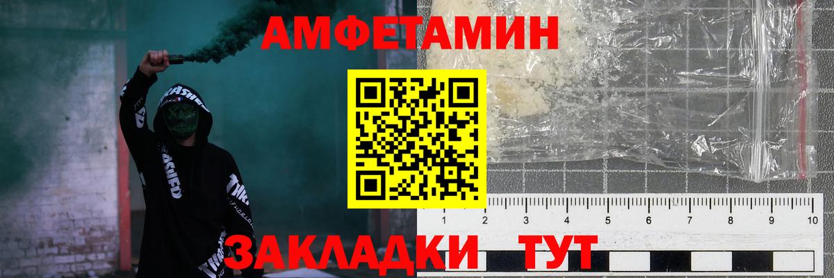 Амфетамин  Amphetamine 98%  Вход с VPN  Ишимбай 