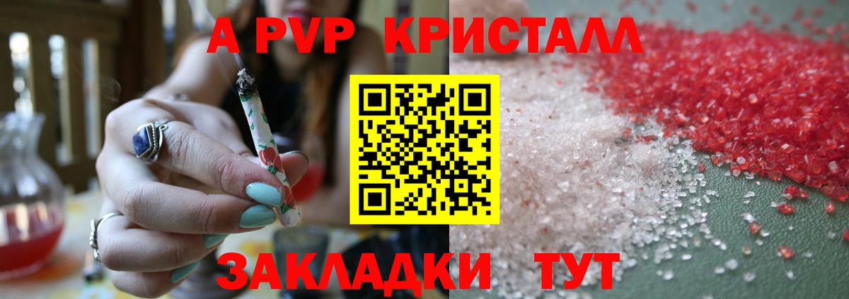 Alpha-PVP СК КРИС Ишимбай