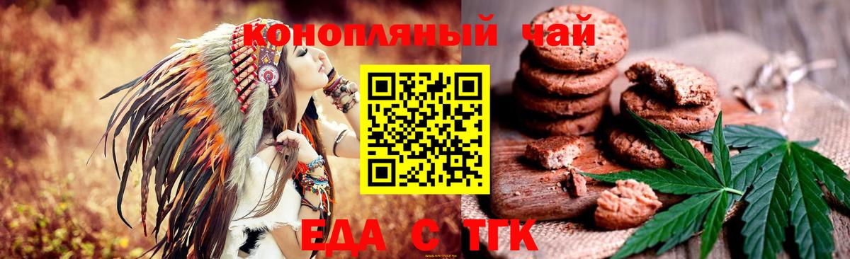 Ишимбай  Canna-Cookies конопля  Вход с VPN 