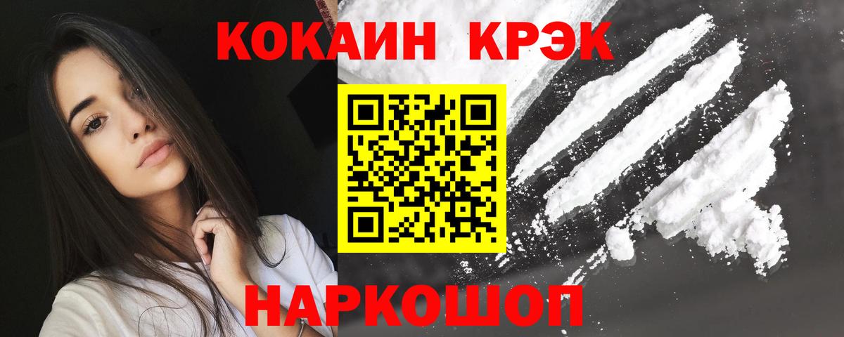 Кокаин Fish Scale  КОКАИН 98%  Ишимбай  Вход с VPN 
