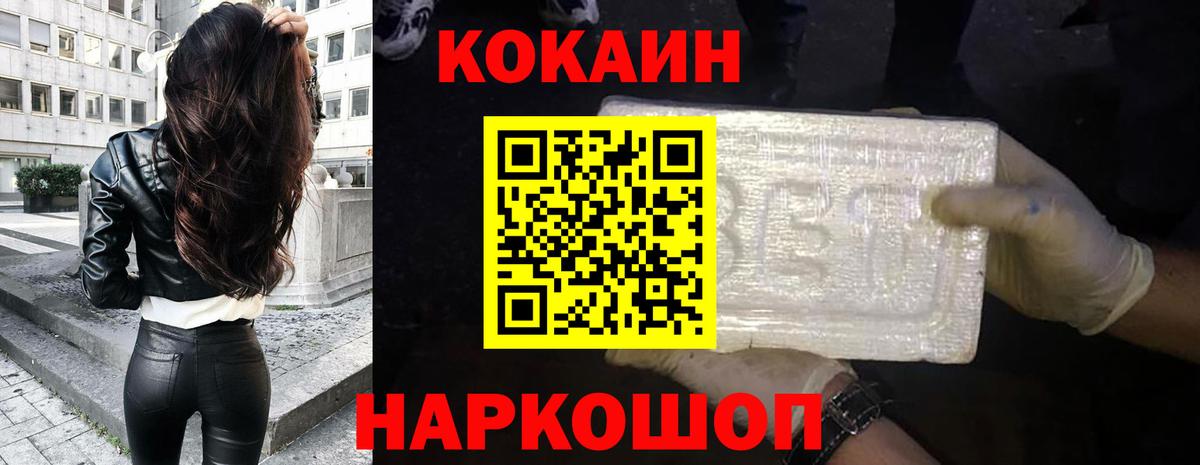 КОКАИН 99% Ишимбай