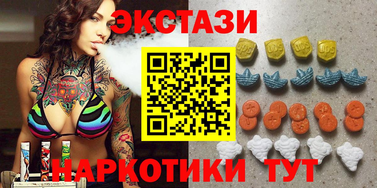 ЭКСТАЗИ 280 MDMA Ишимбай