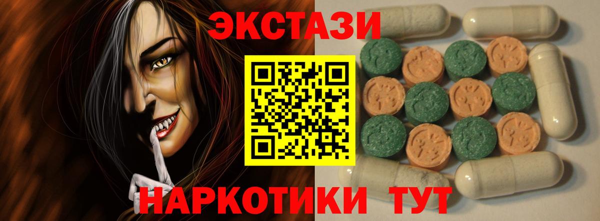 ЭКСТАЗИ VHQ  это формула  Ишимбай  Вход с VPN  Экстази 250 мг 