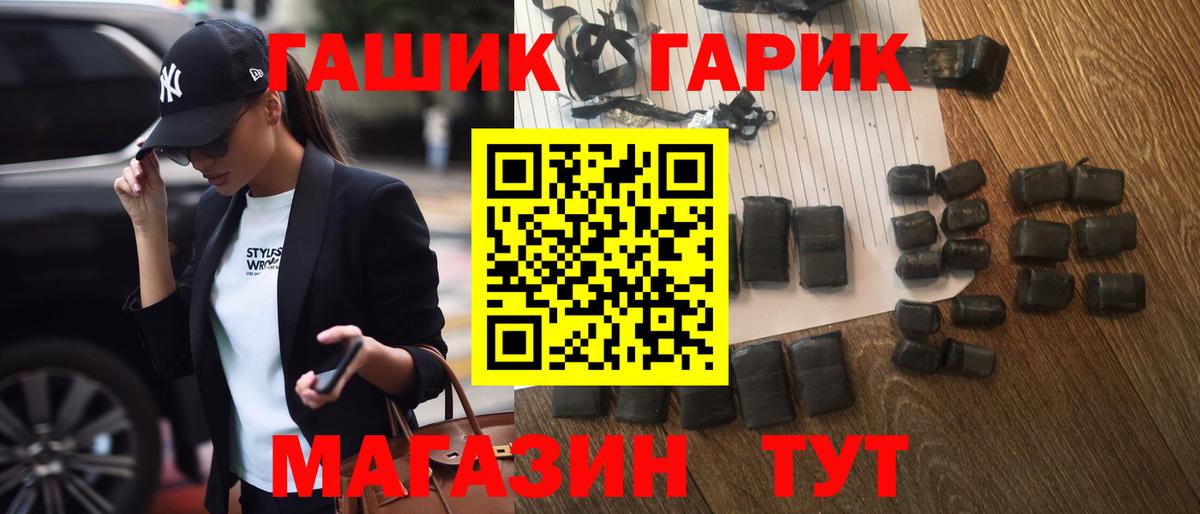 ГАШ ice o lator Ишимбай