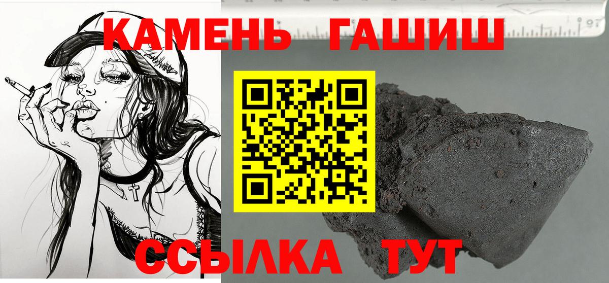 Ишимбай  ГАШ  Гашиш 40% ТГК  Вход с VPN  Гашиш hashish 