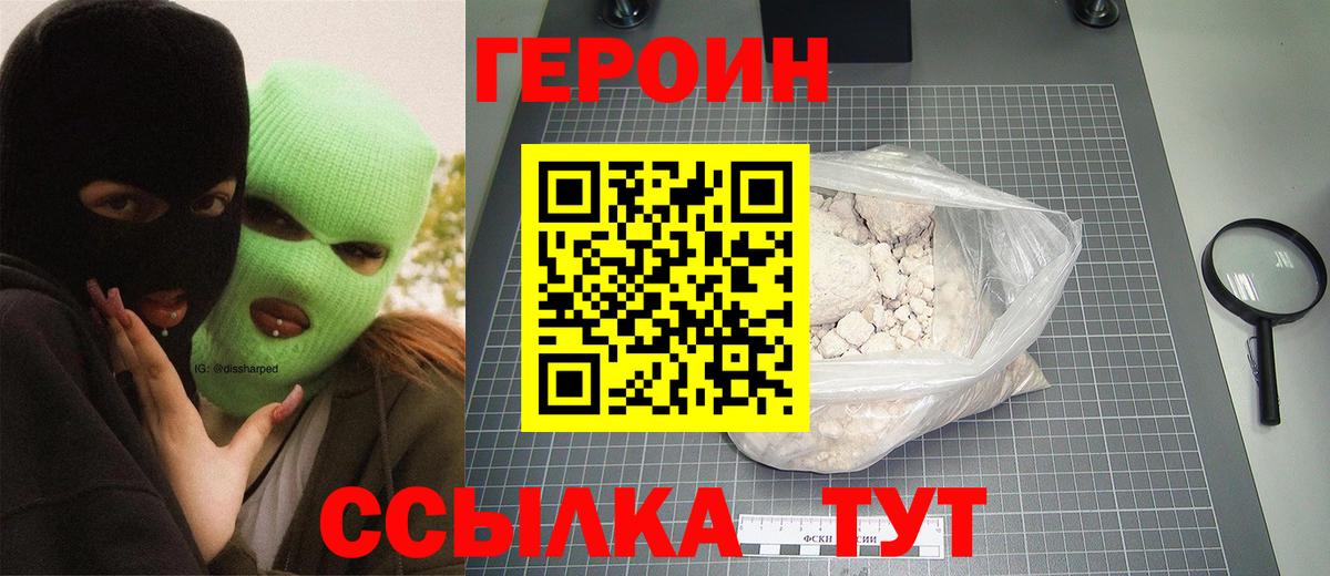 ГЕРОИН хмурый  Вход с VPN  Ишимбай 