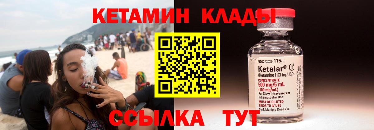 Ишимбай  КЕТАМИН ketamine  Вход с VPN  Кетамин VHQ 