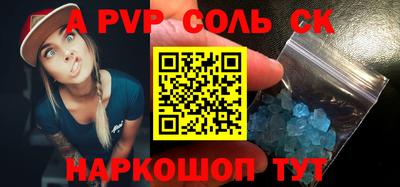 кристаллы Краснознаменск
