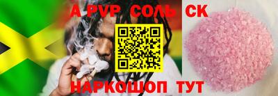 кристаллы Краснознаменск