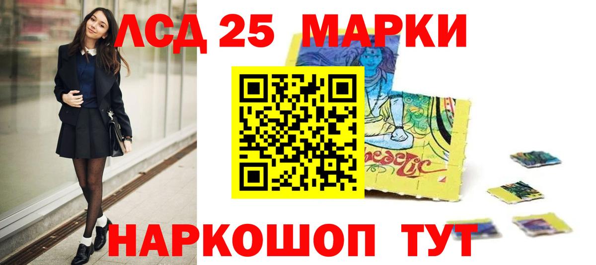 Ишимбай  ЛСД экстази кислота  Вход с VPN  ЛСД экстази кислота 