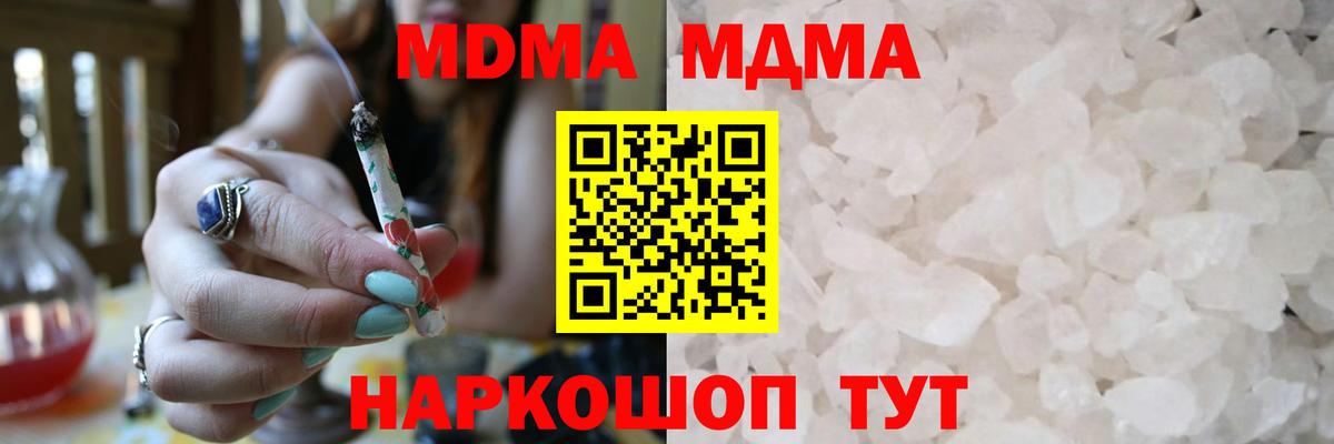 МДМА Molly  Вход с VPN  MDMA  MDMA молли  Ишимбай 