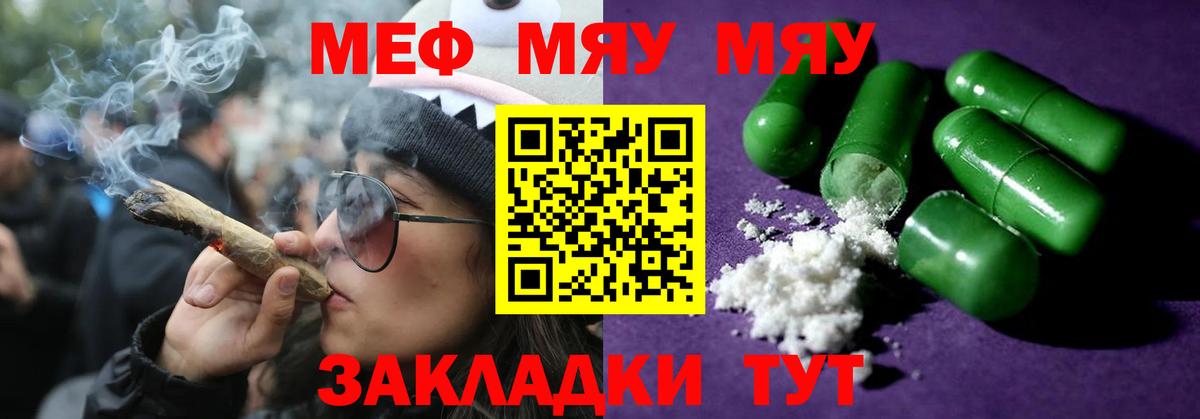 Мефедрон кристаллы Ишимбай