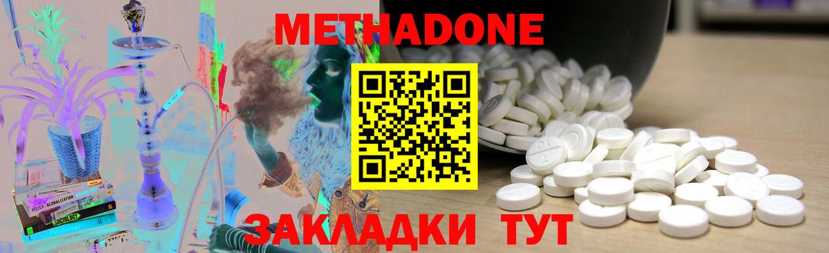 Ишимбай  Метадон белоснежный  МЕГА как войти  Вход с VPN 