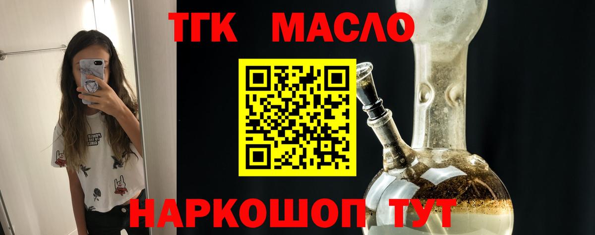 ТГК концентрат Ишимбай
